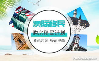 澳際留學中介 專業(yè)的國際教育咨詢服務(wù)伙伴