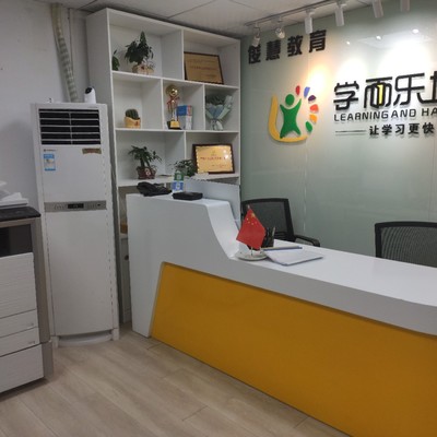 廣州市學(xué)而樂(lè)培優(yōu)教育咨詢(xún) 專(zhuān)業(yè)引領(lǐng)，助力學(xué)業(yè)與成長(zhǎng)
